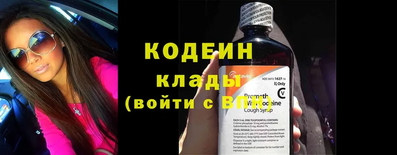 Кодеин напиток Lean (лин)  Сорск 